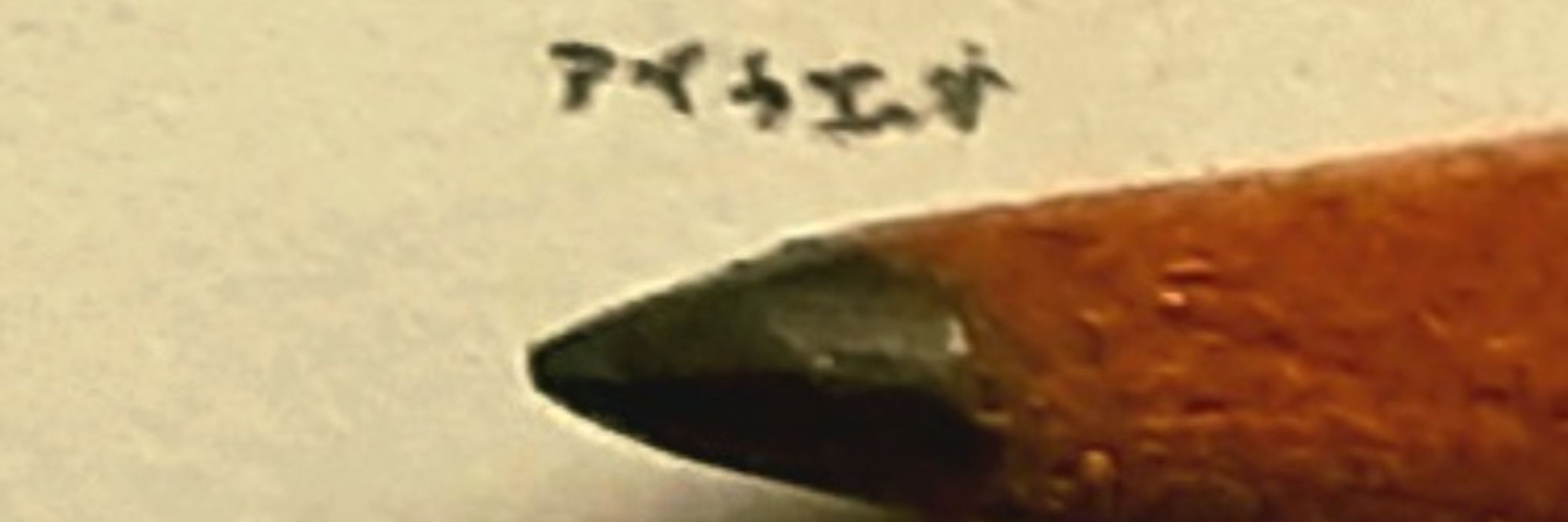リトルハンサ