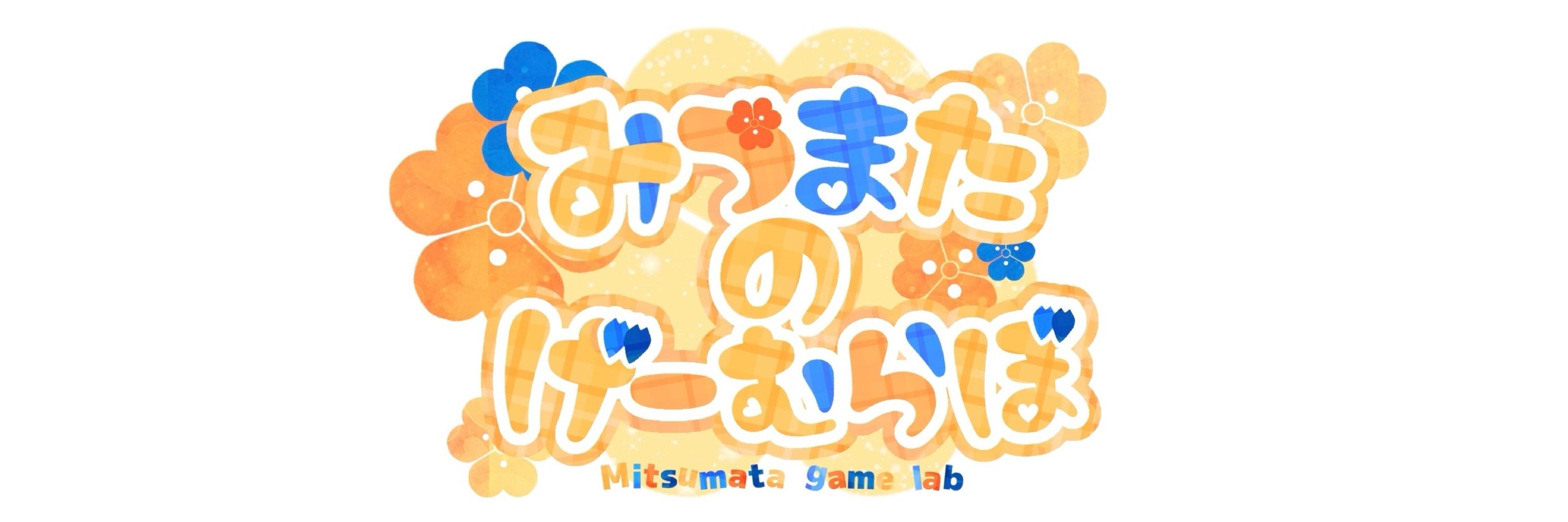 みつまた🌼🧡