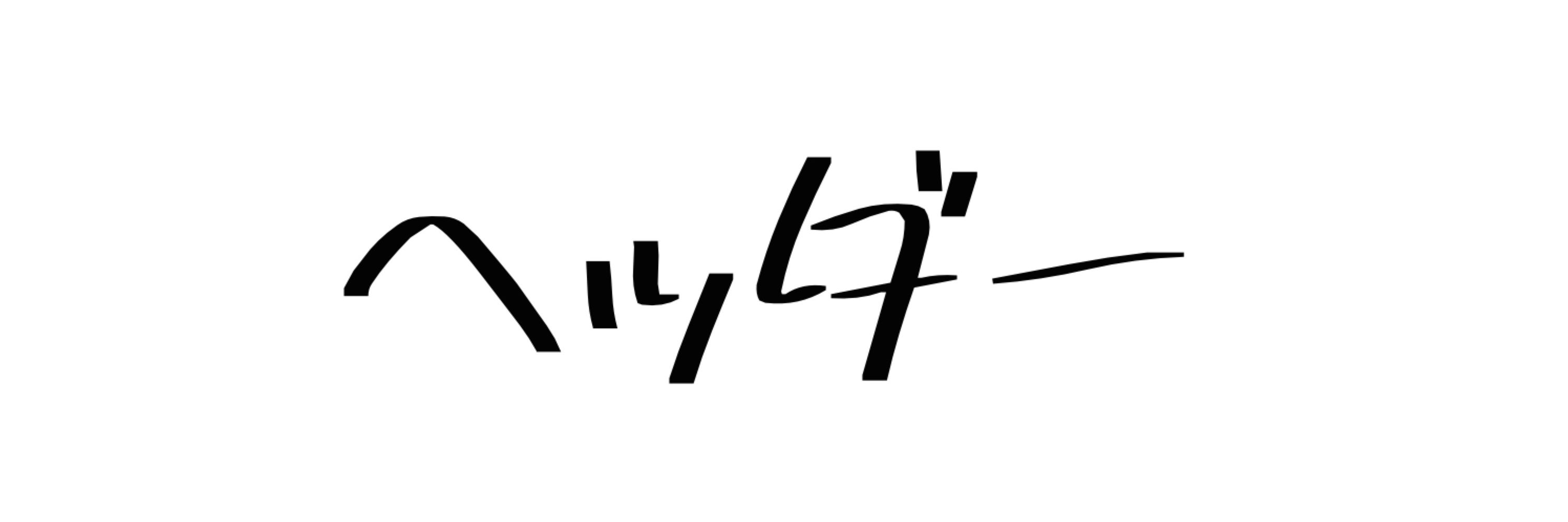 たこやき