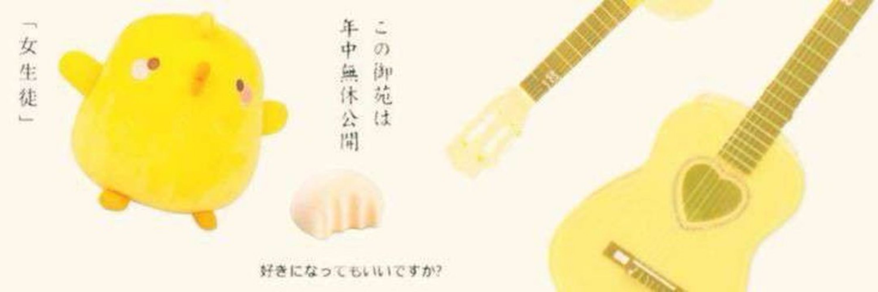 lis&yutα