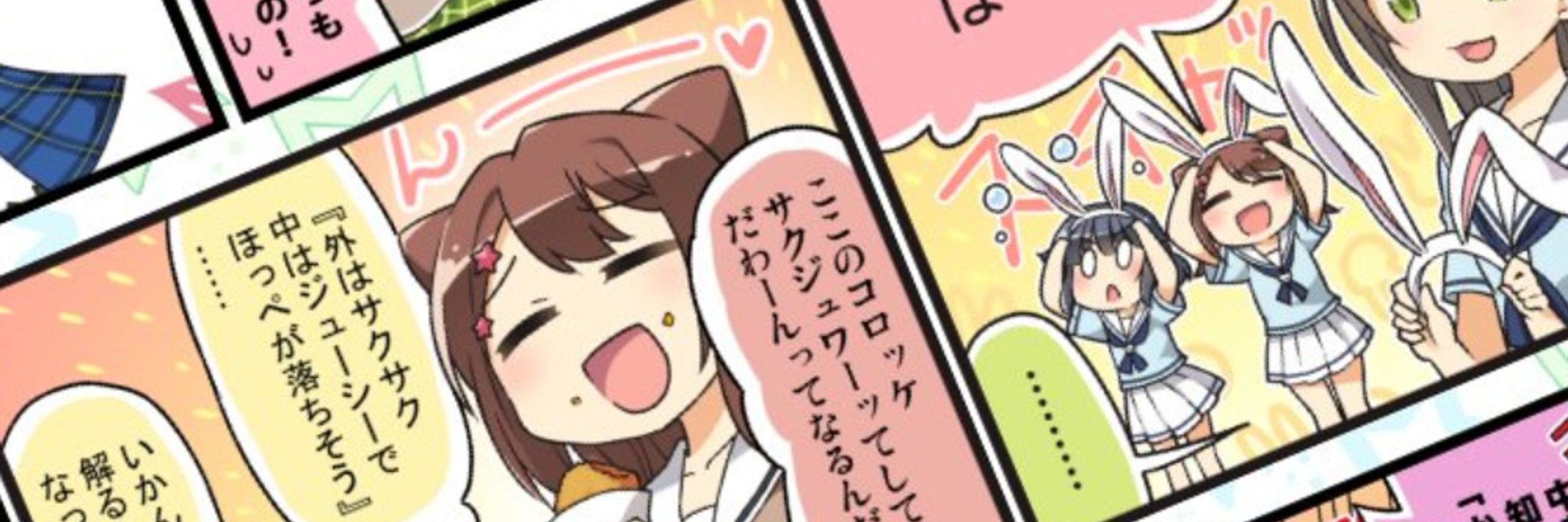 ととねみぎ