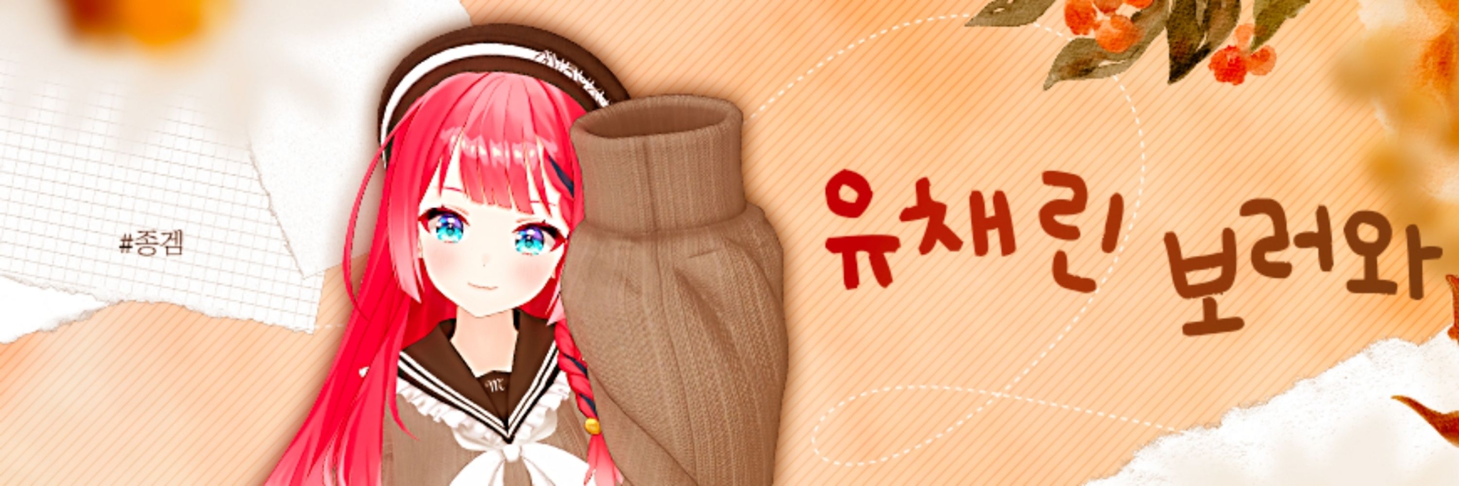 パセリちゃん