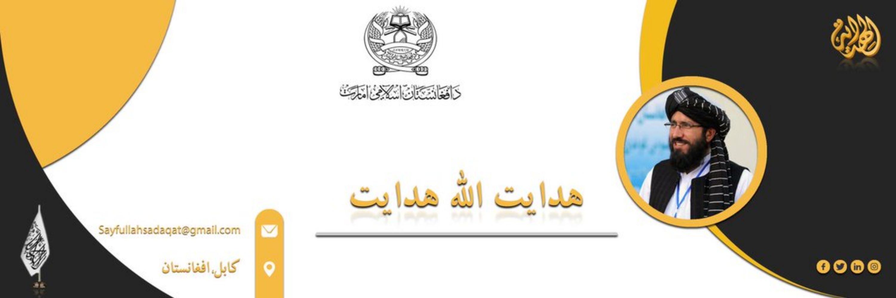 هدایت الله هدایت