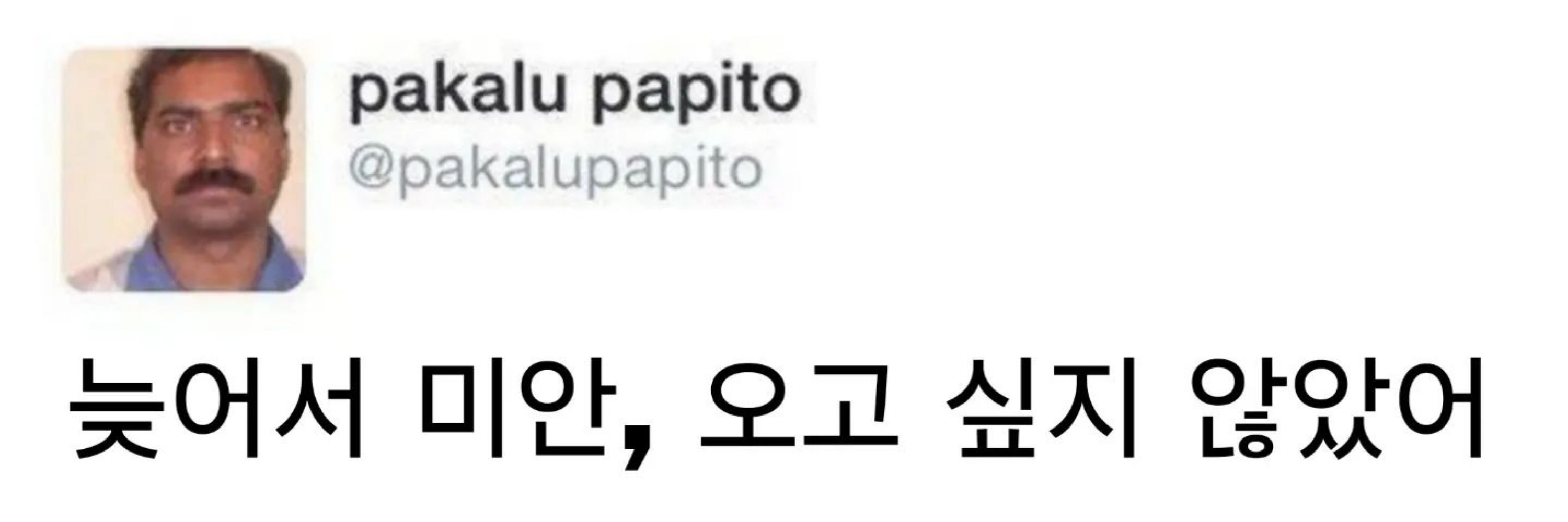 뚜왈기