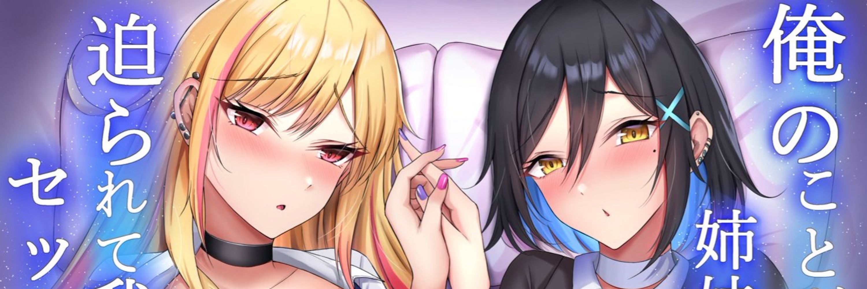 ちゅも🔞DL 同人