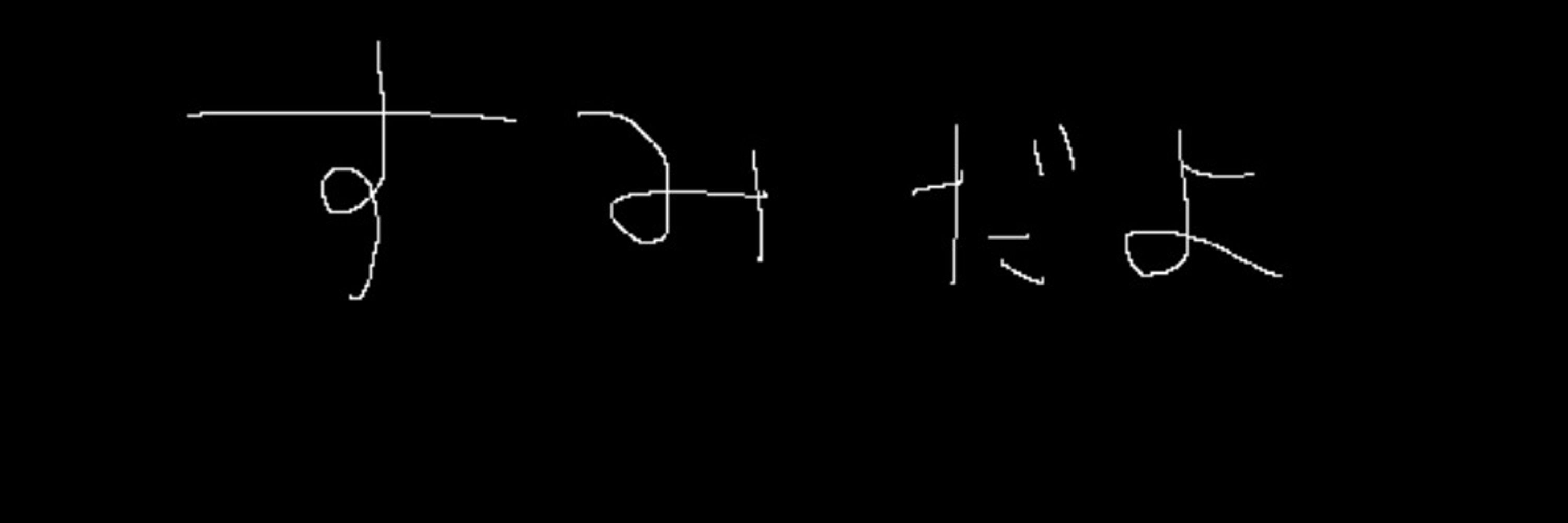 すみちょこぱい