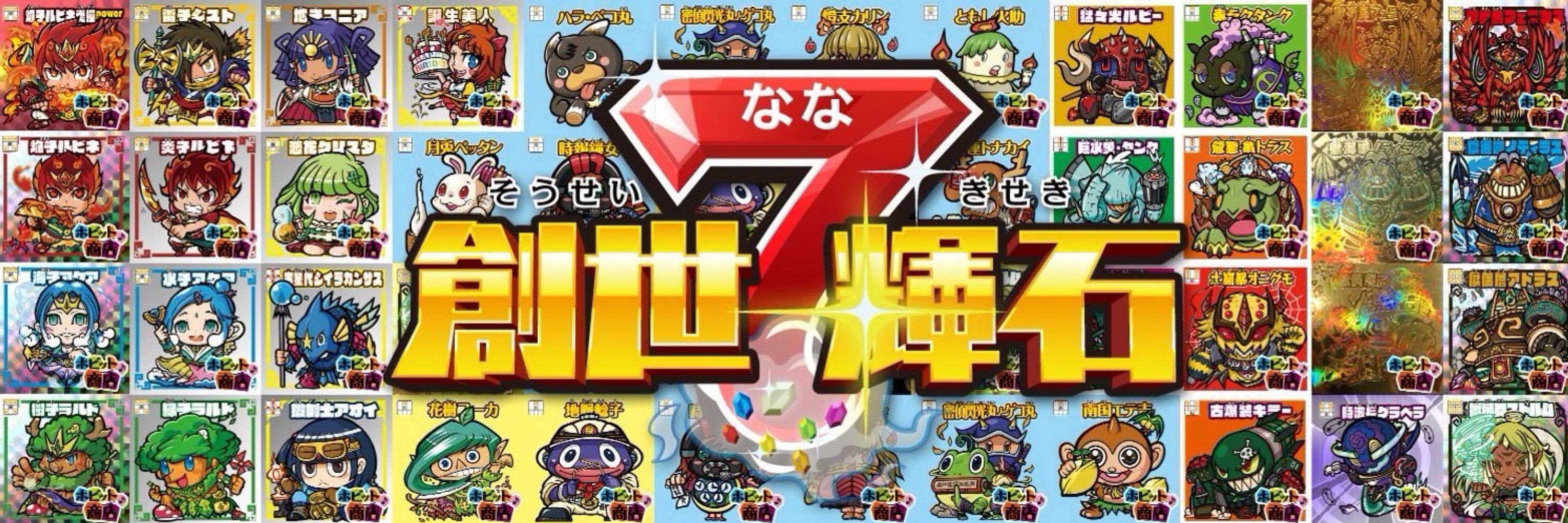 ホビット商店@