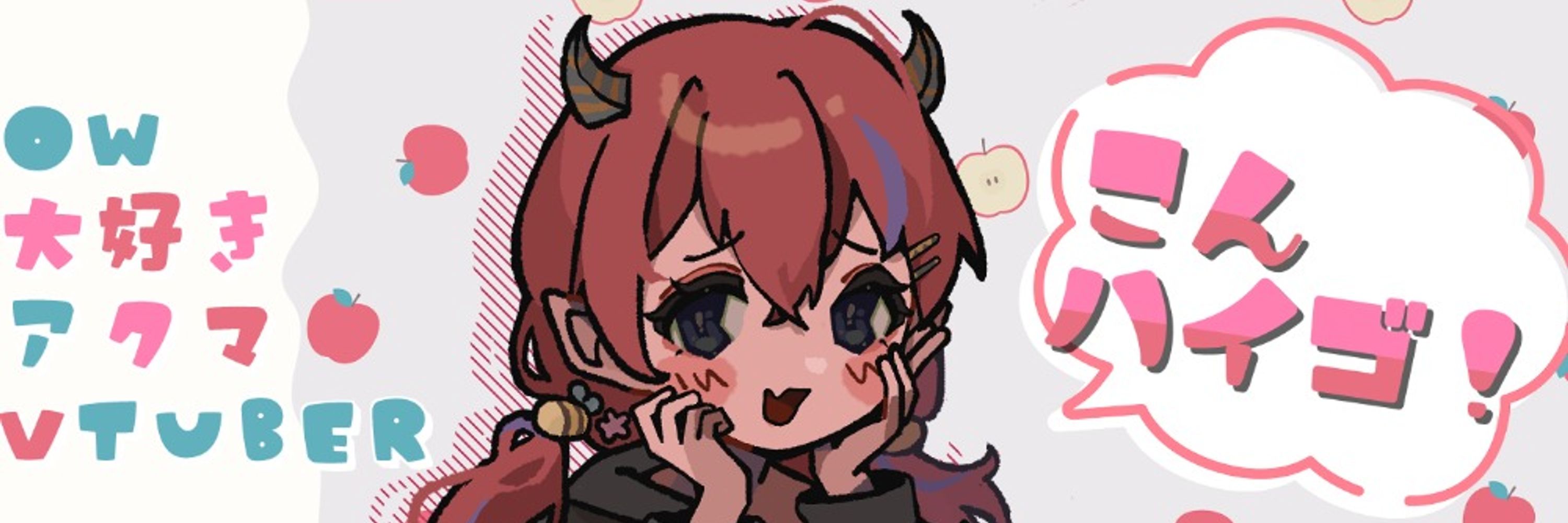 ハイゴちゃん