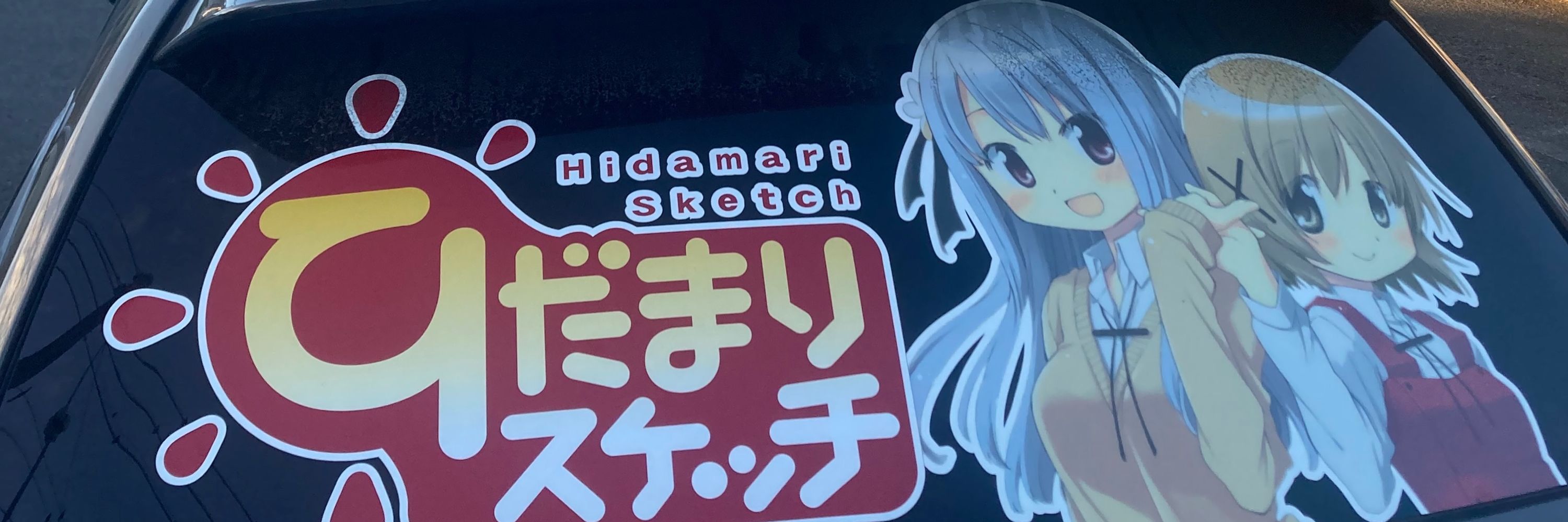 おだ
