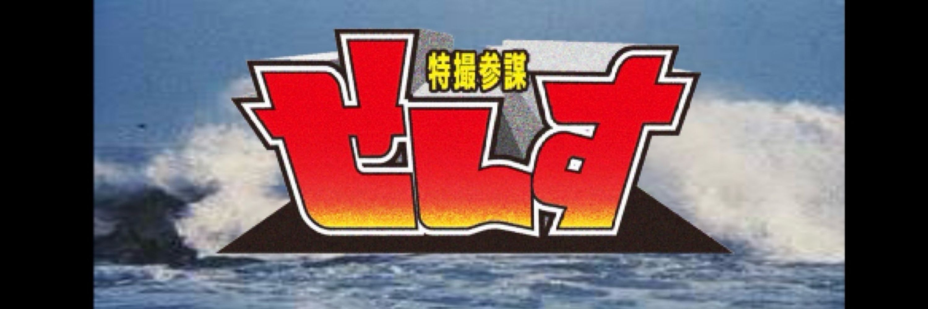 せんす🪭ツインテメイド声優