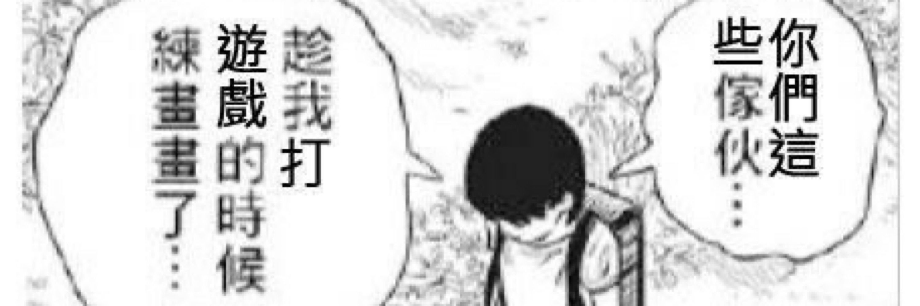 巴結