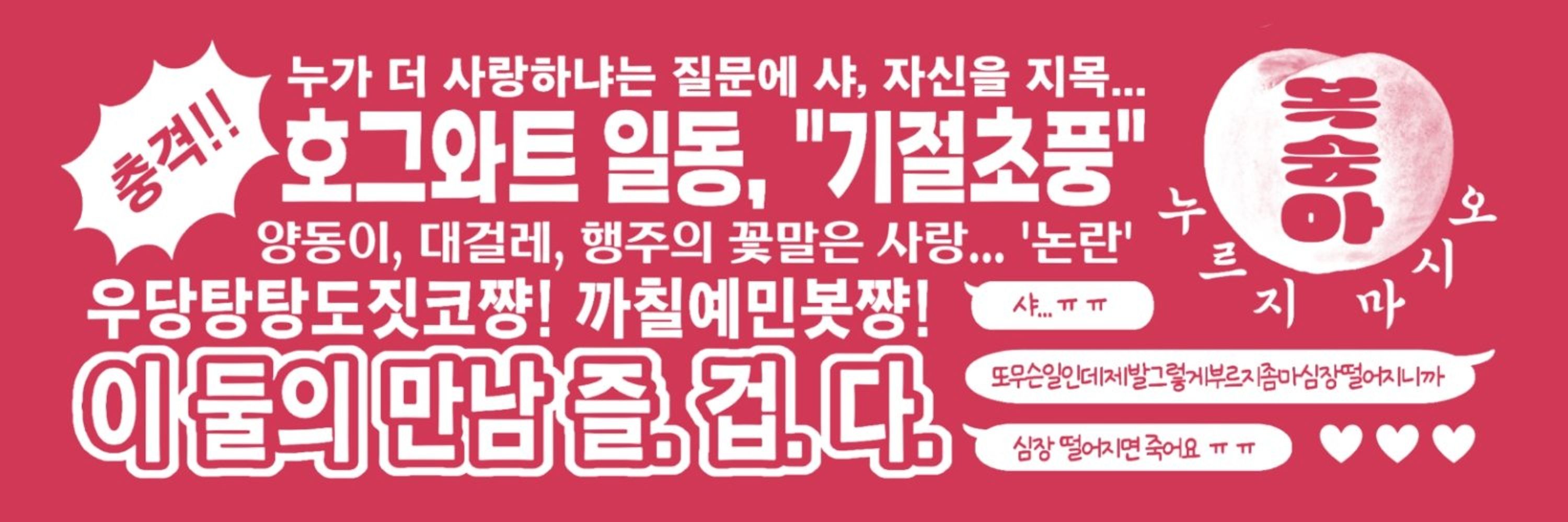 우잉