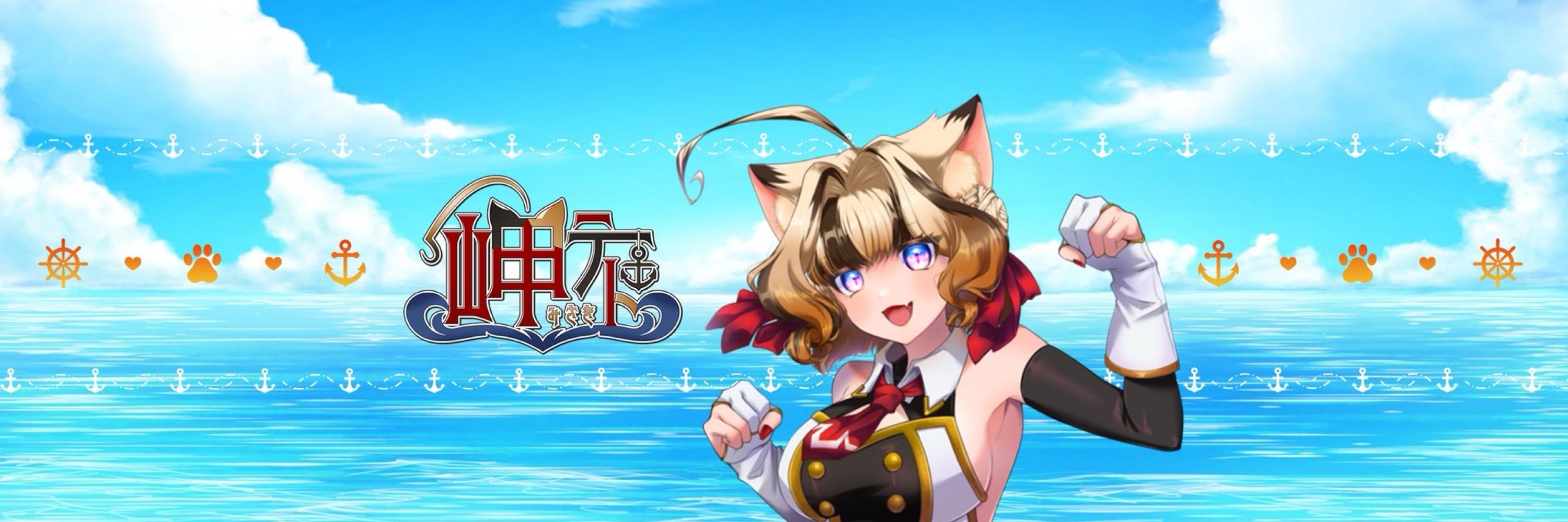 岬テト⚓️❤️