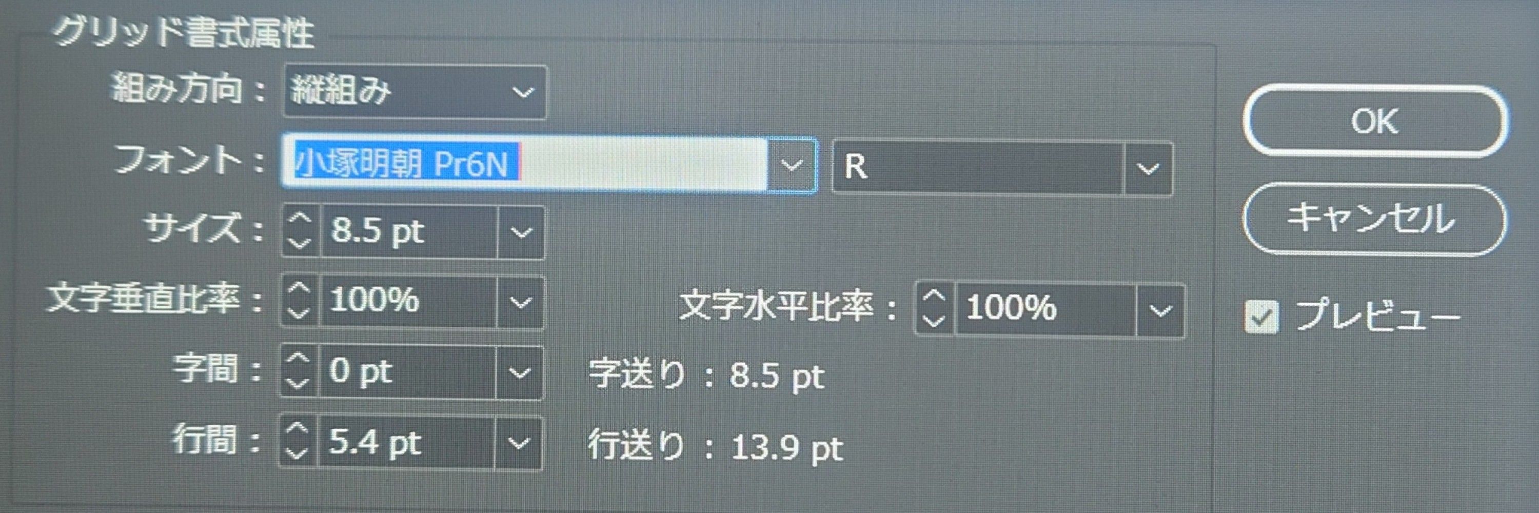 ゴミ騒動