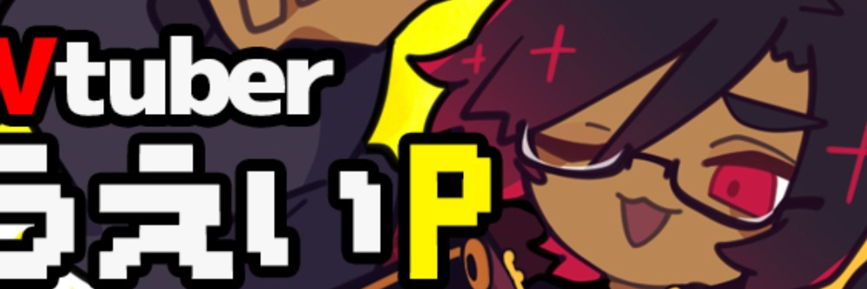 しょうえいP