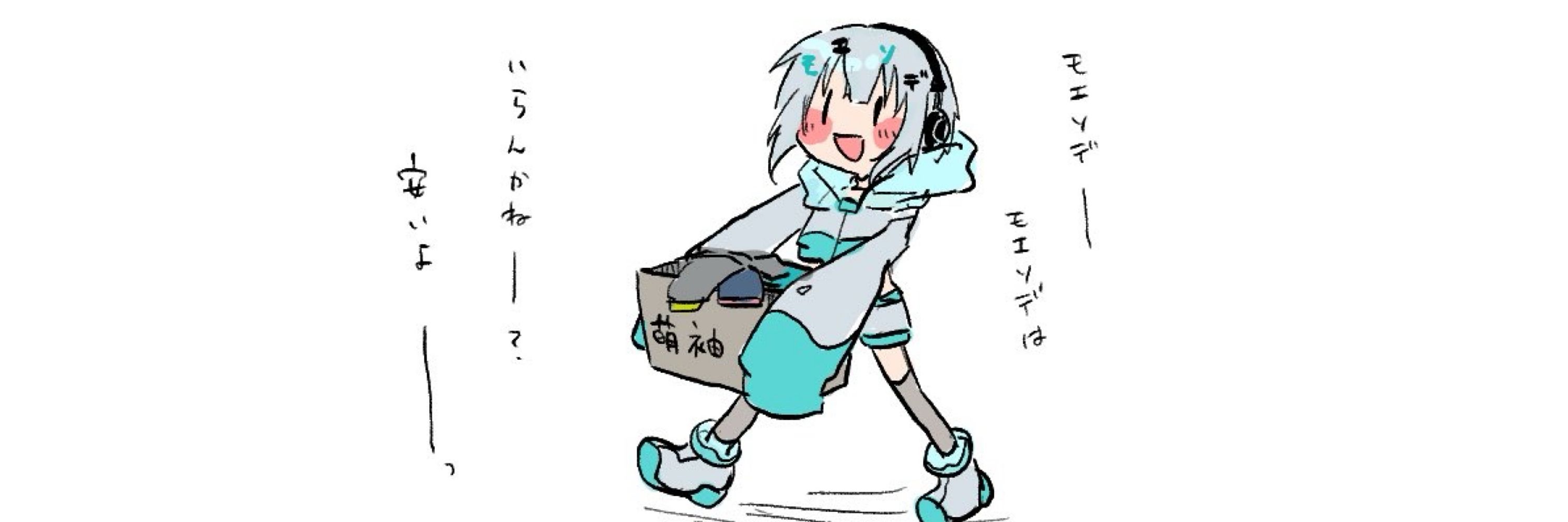 m-sode(モエソデ)