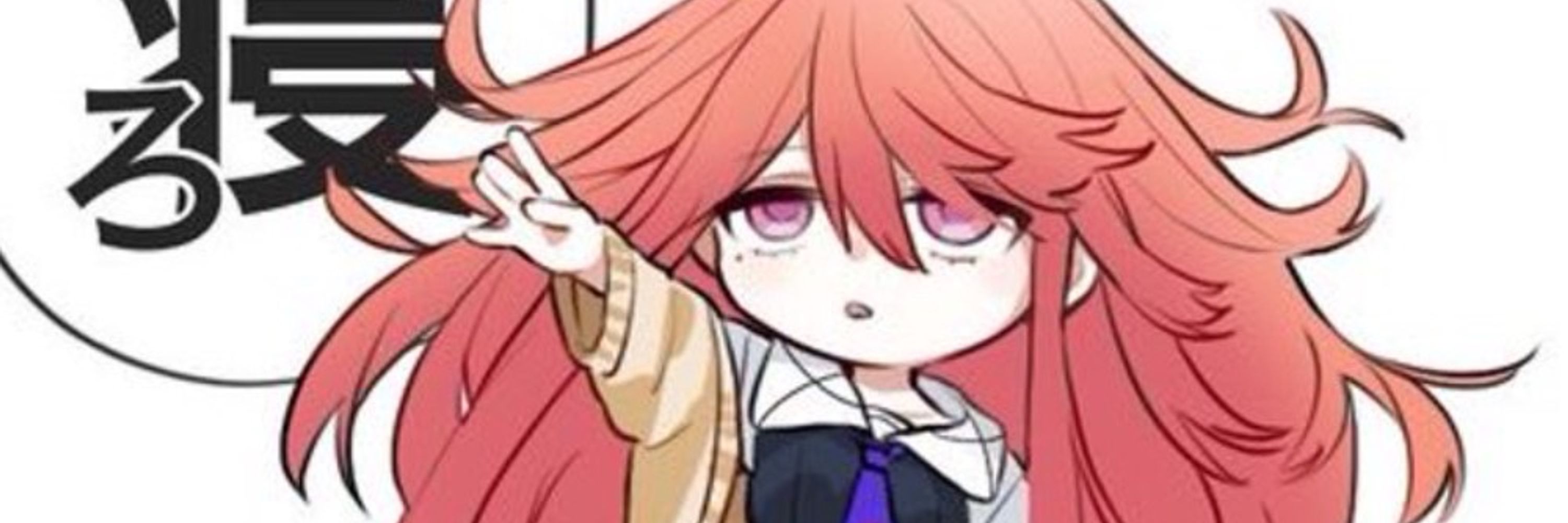 絶叫あいす。