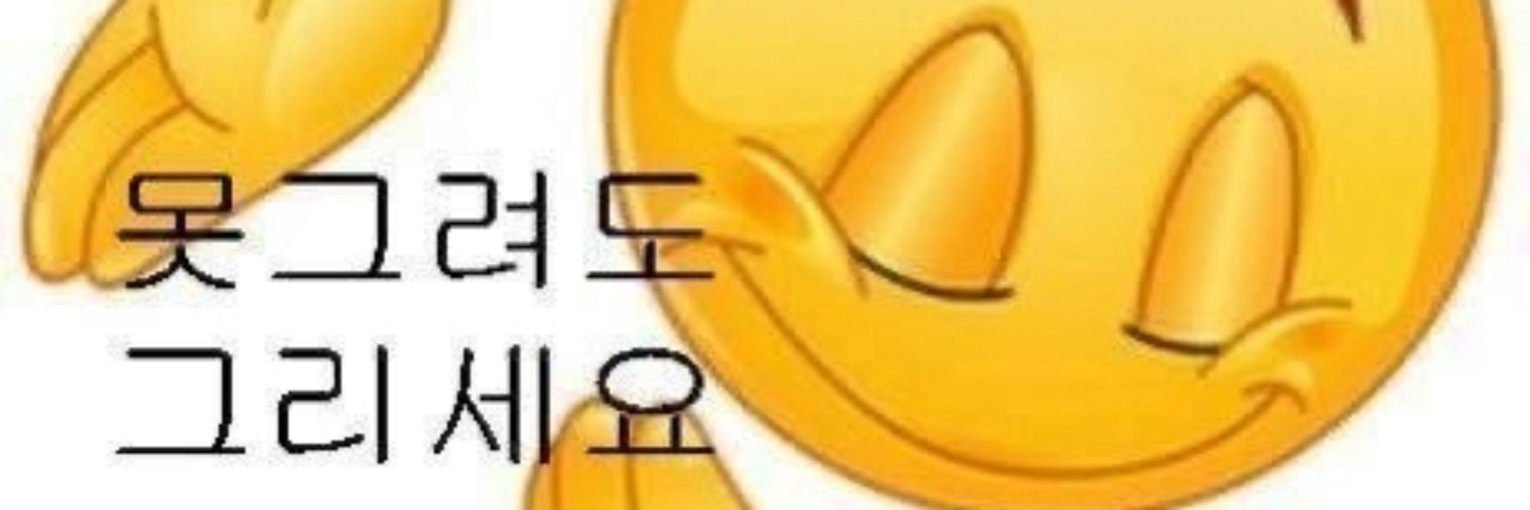 고래야