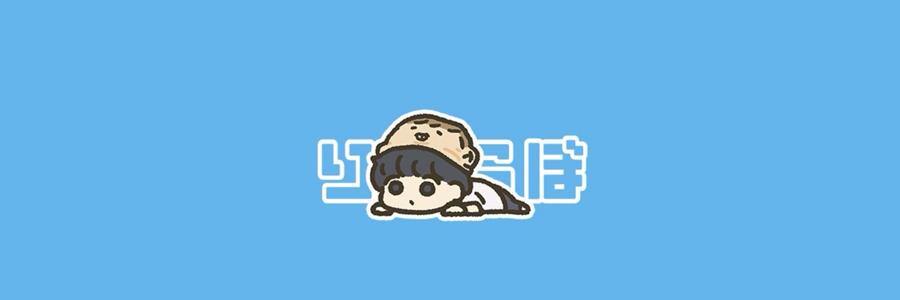 りくらぼ / Rikulab