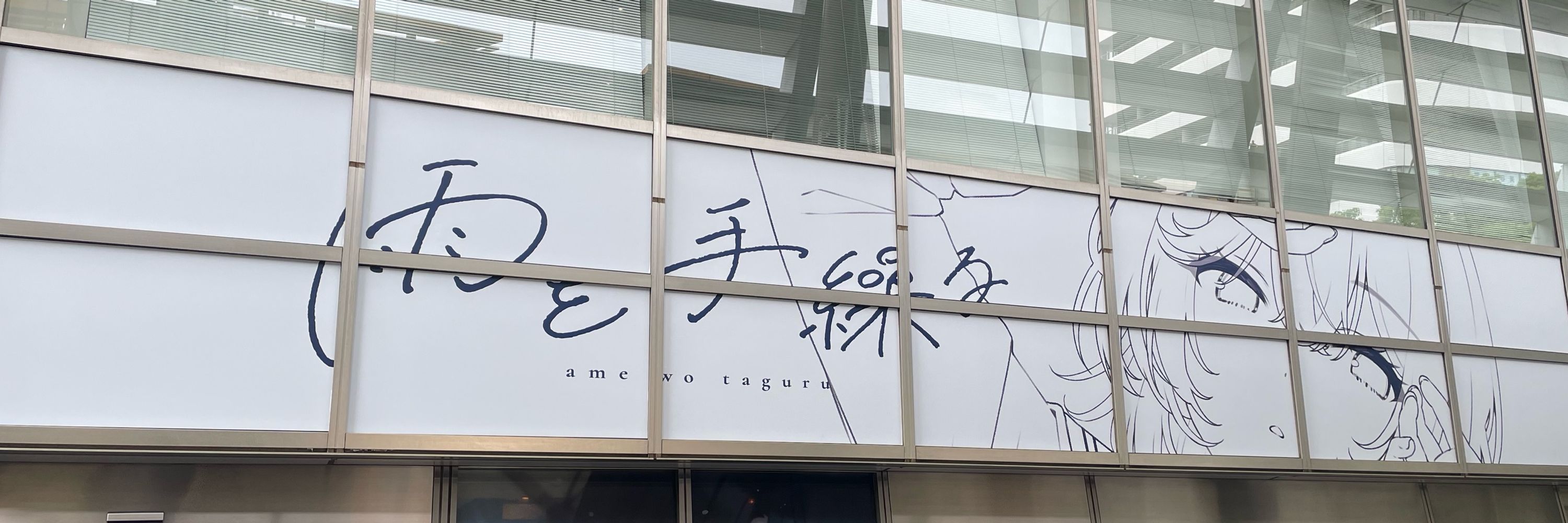 モョナカ🌂