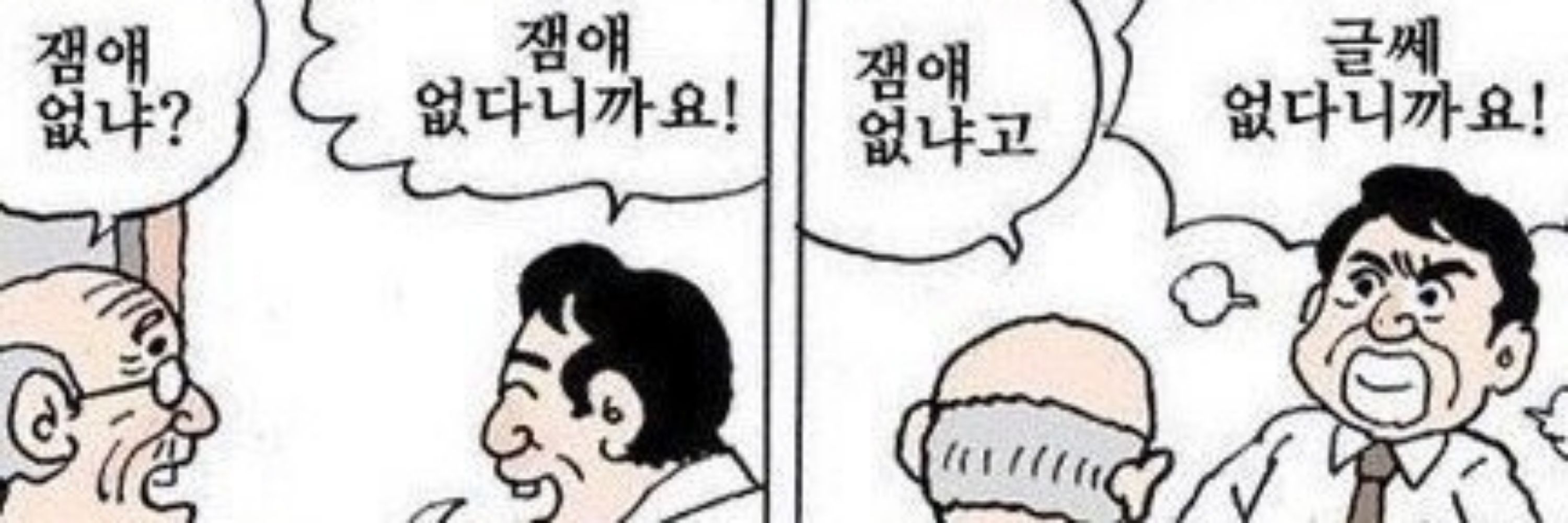 밤먁