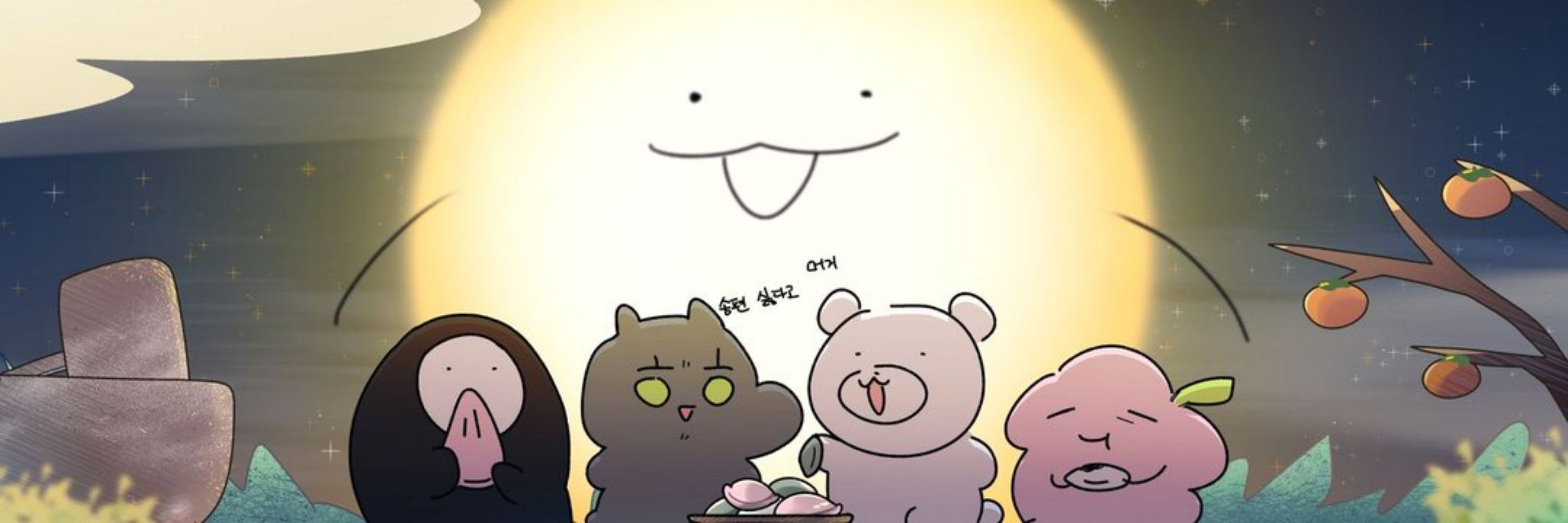 곰팡이