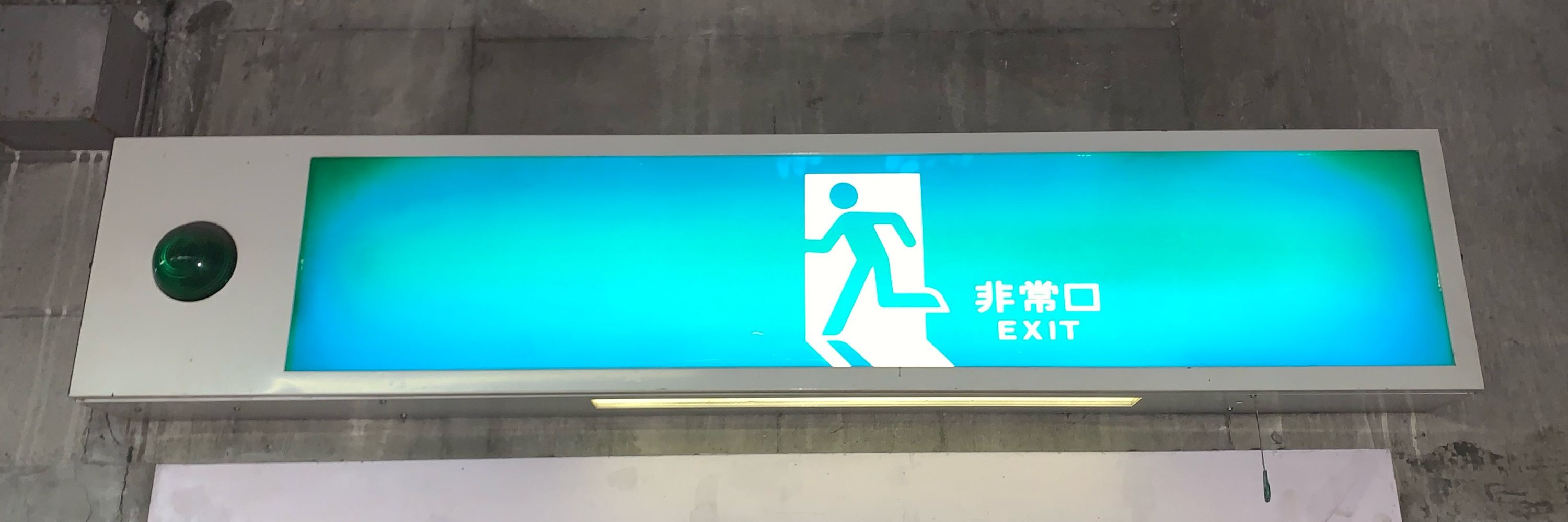 CCFL誘導灯