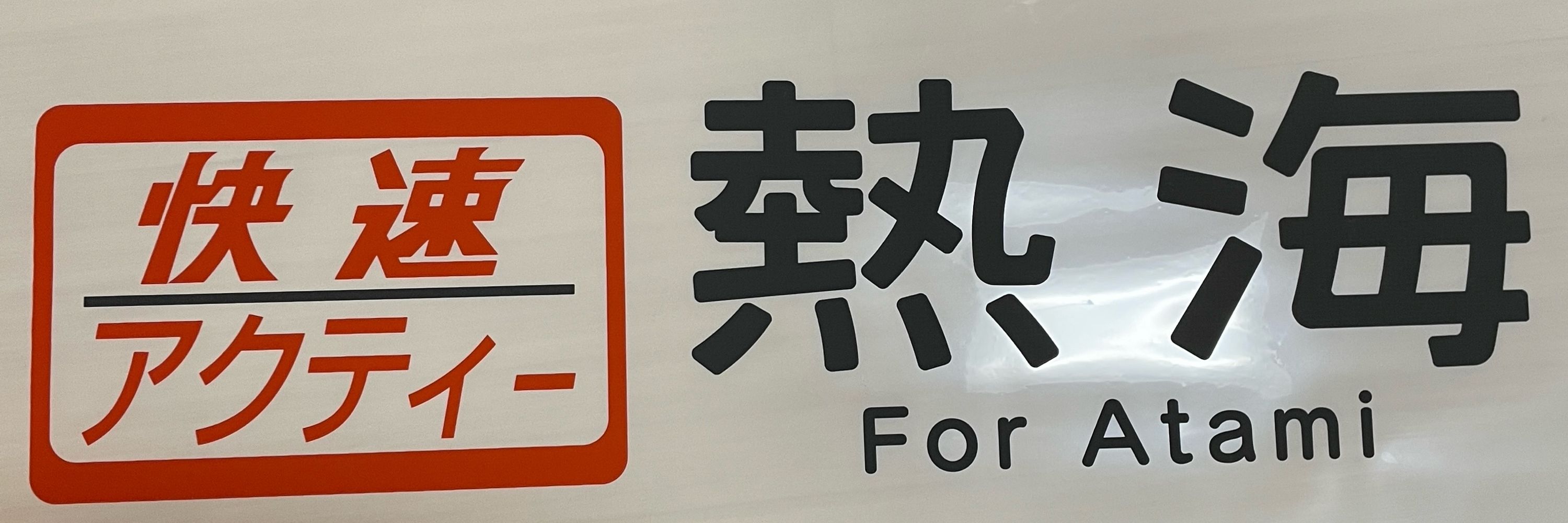 霧箱