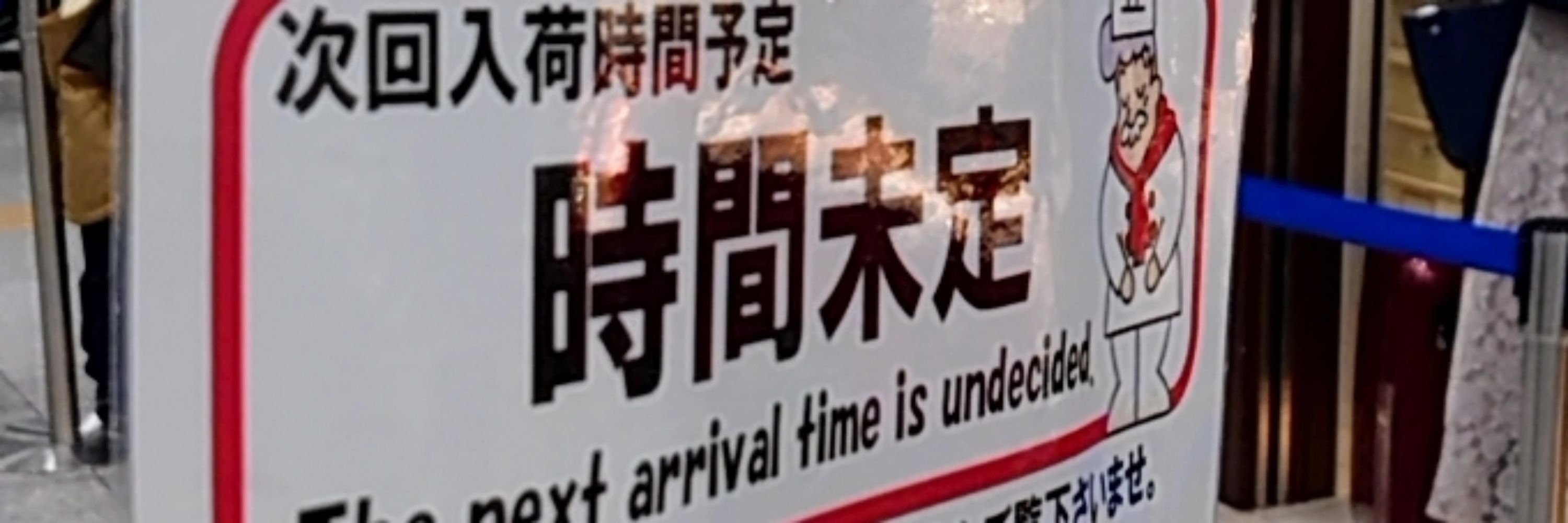 ち