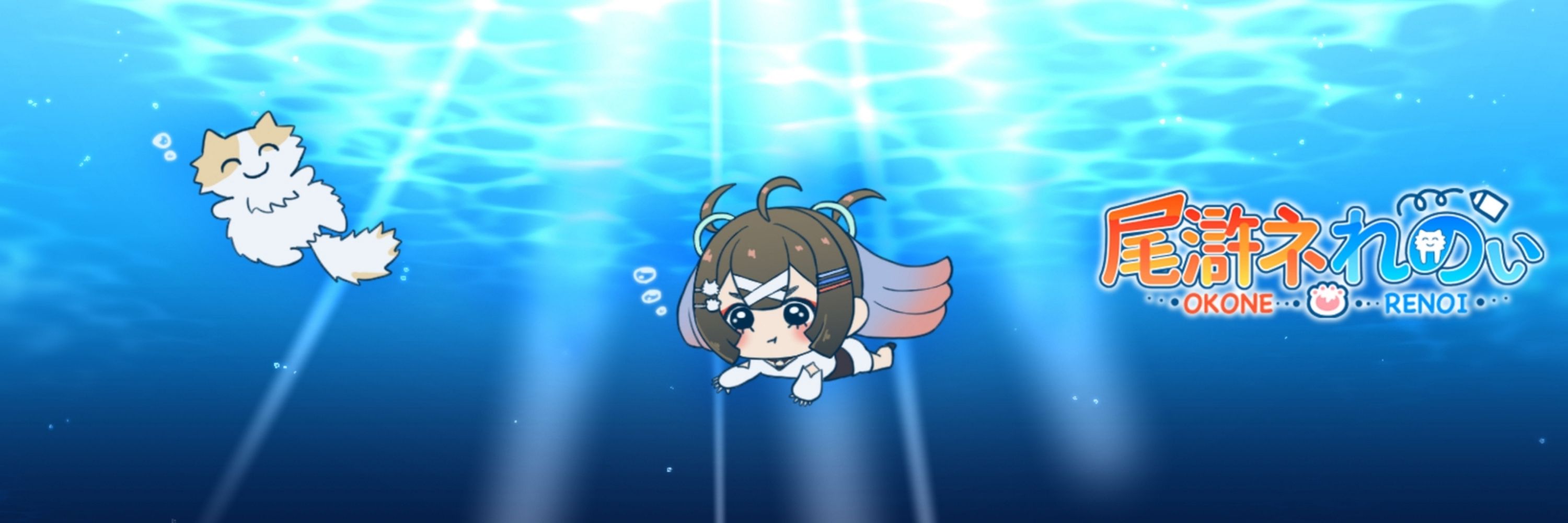 尾滸ネ れのぃ