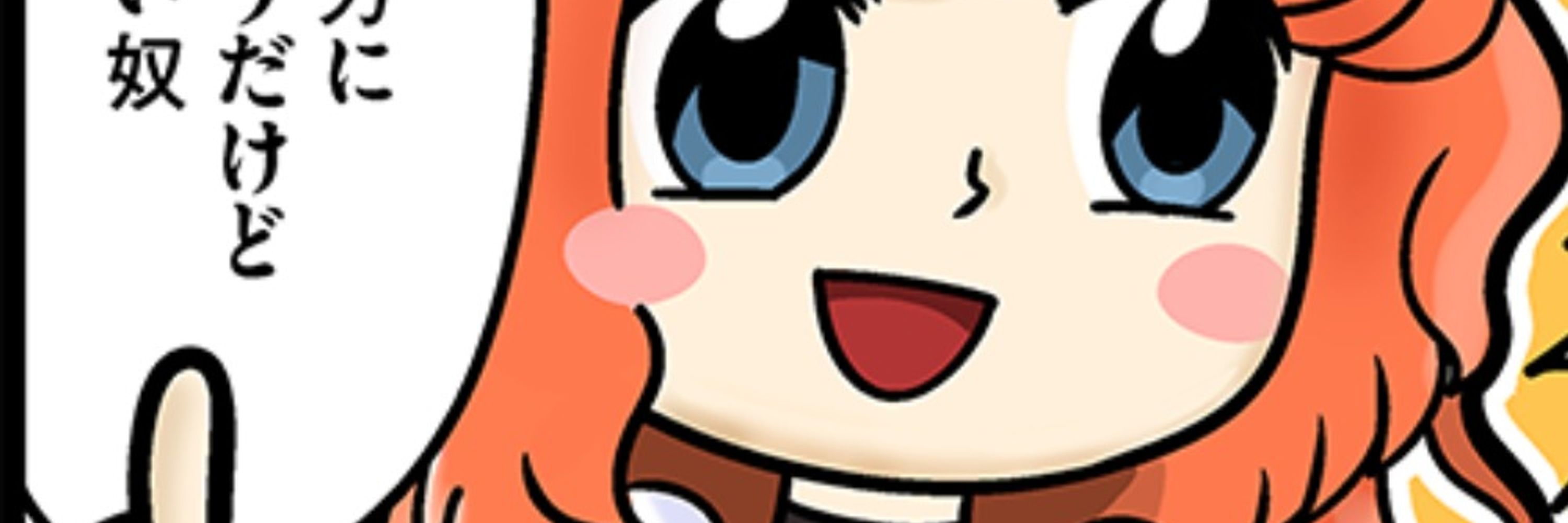 エクラナミ