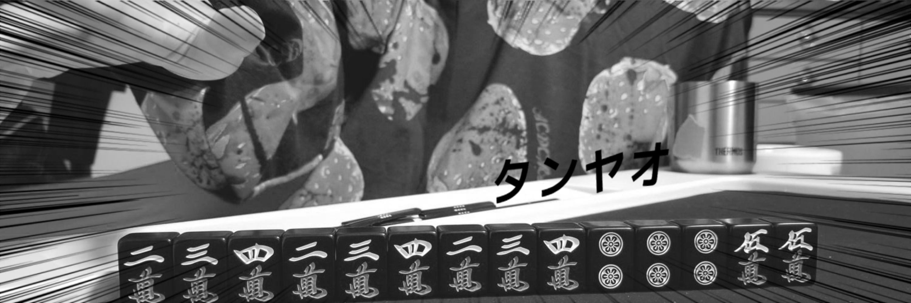 めるく