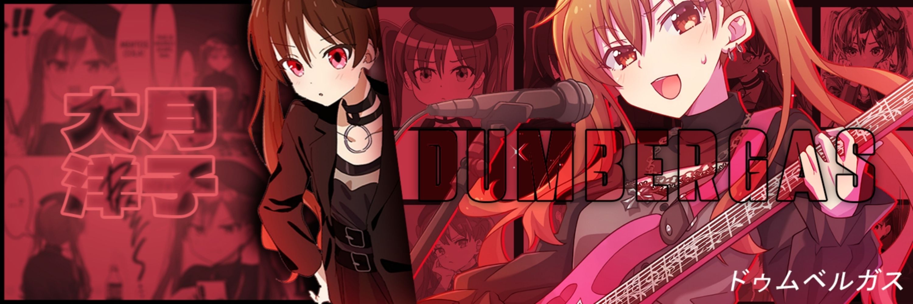 Dumbergas