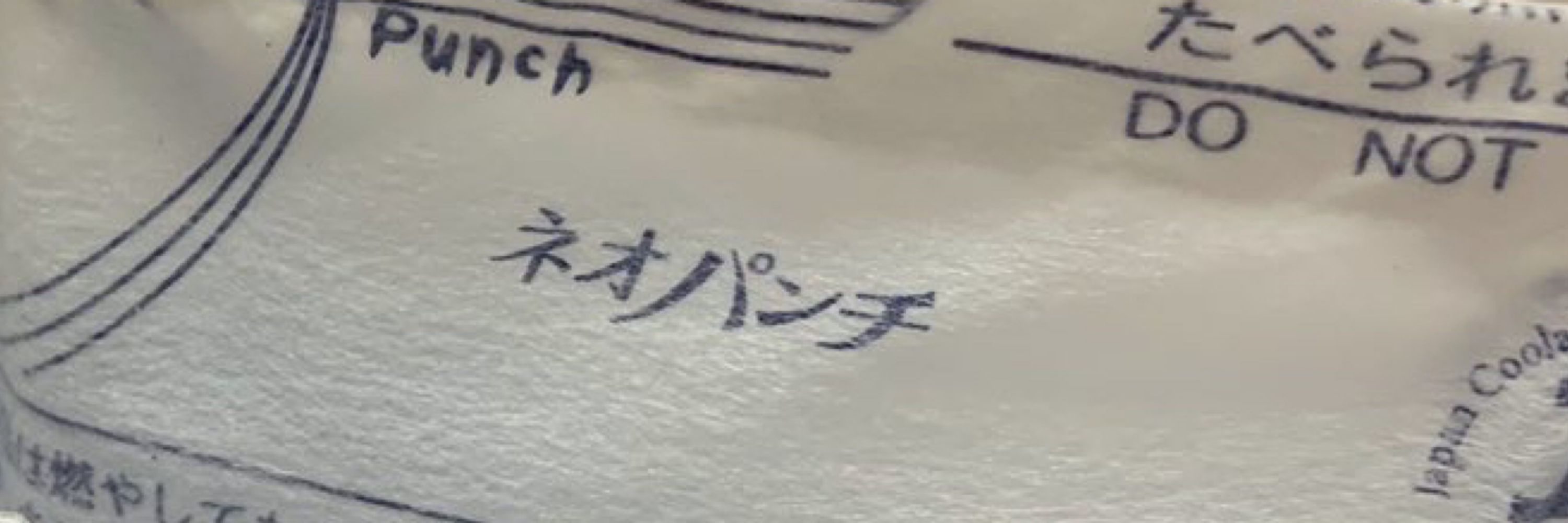 む