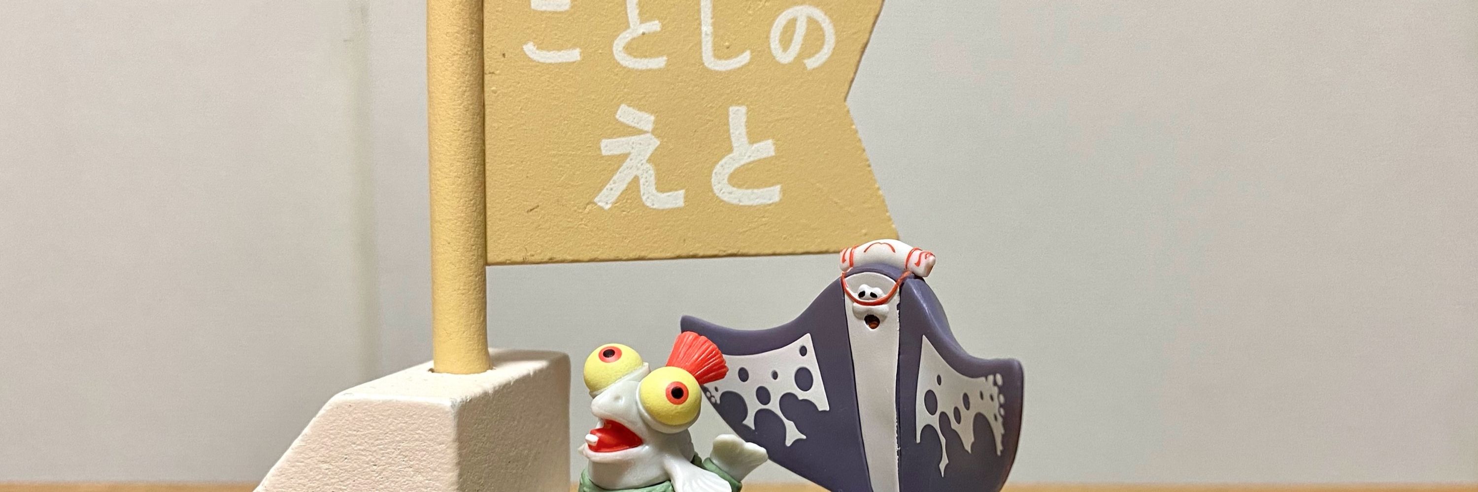 さよこ