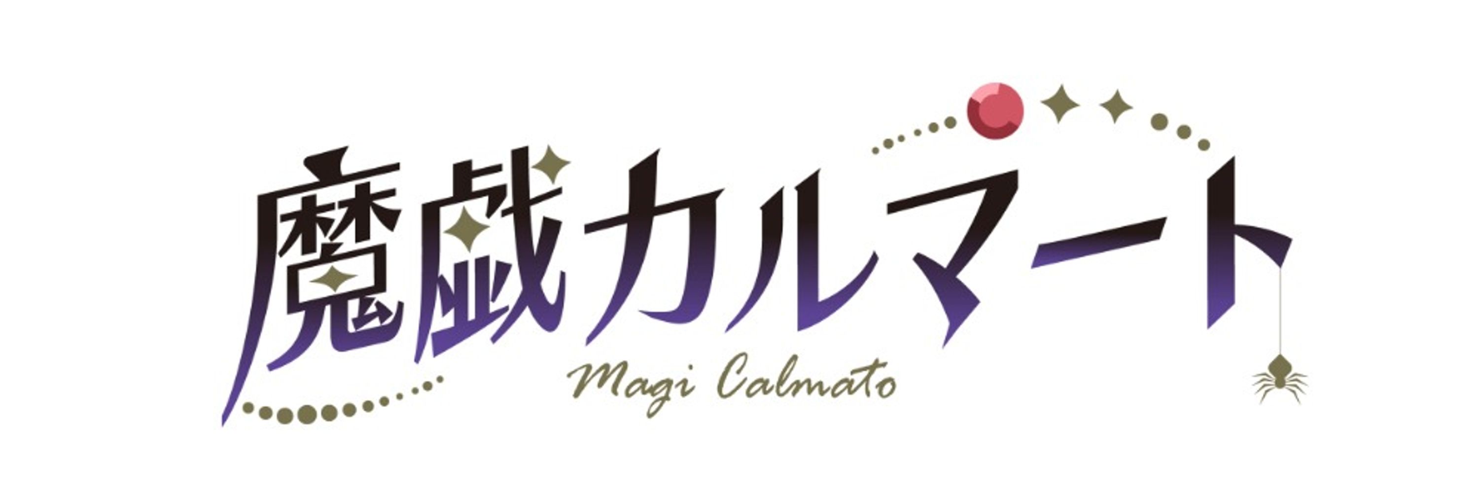 魔戯カルマート🍸💤@新人Vtuber