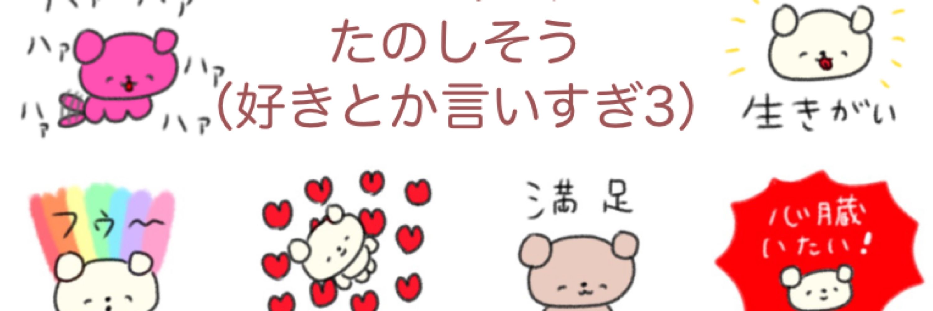 ポポポーン_LINEスタンプ