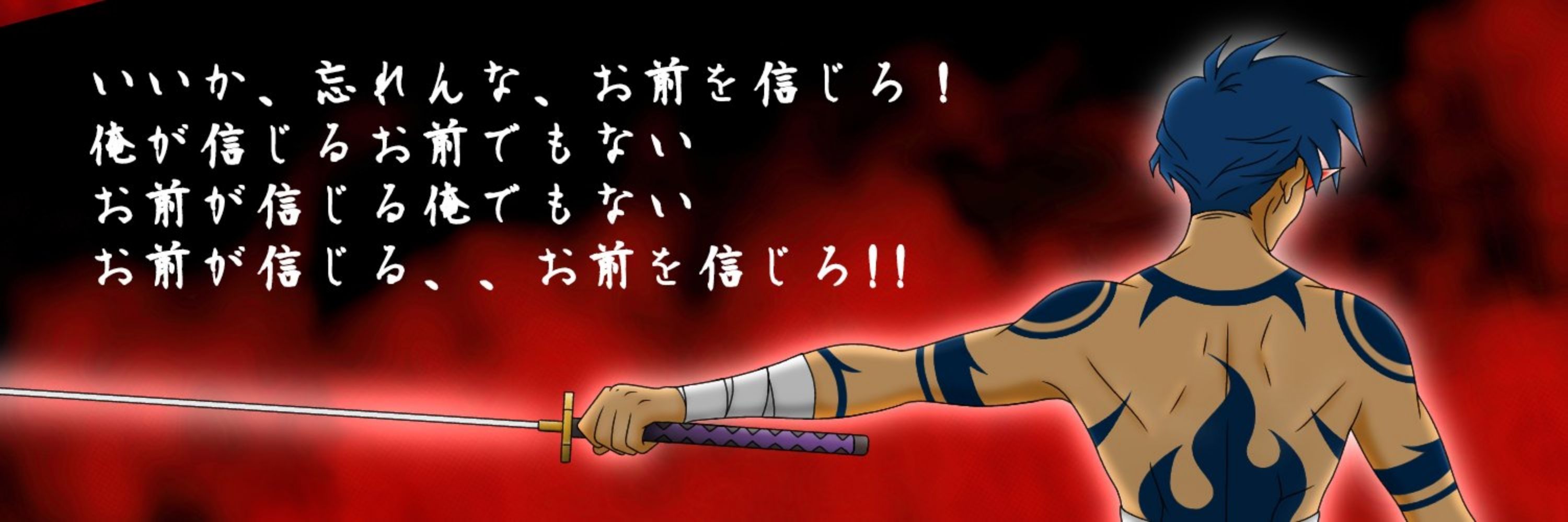 飛龍カミナ