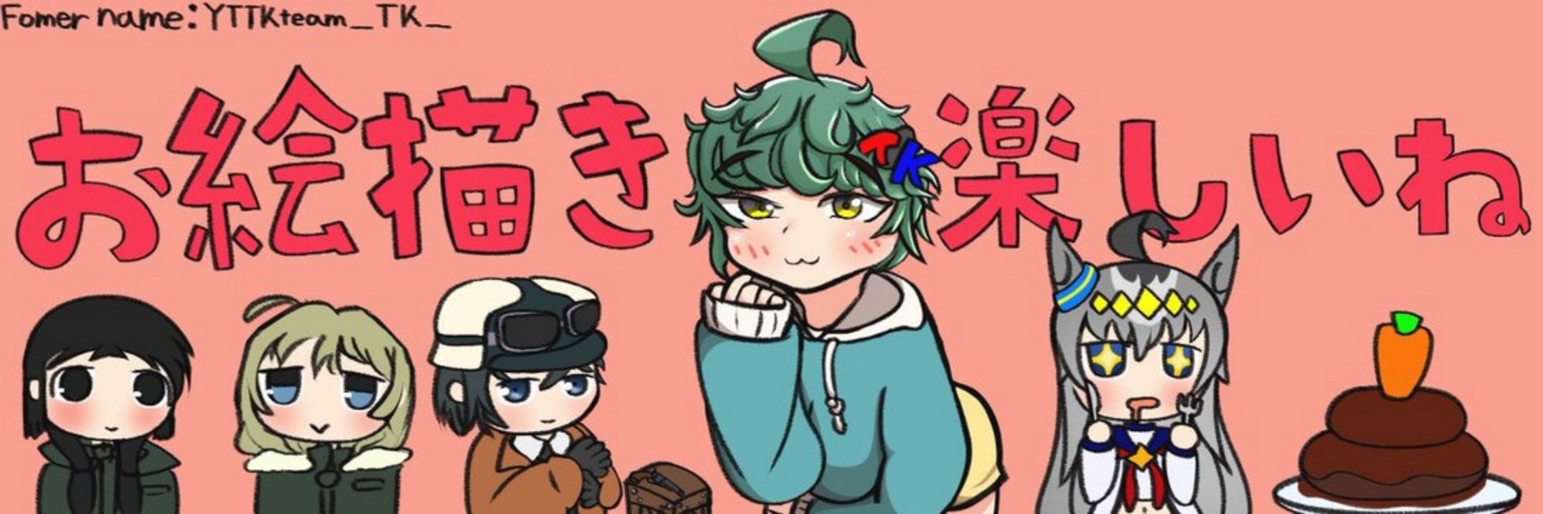 TK太郎