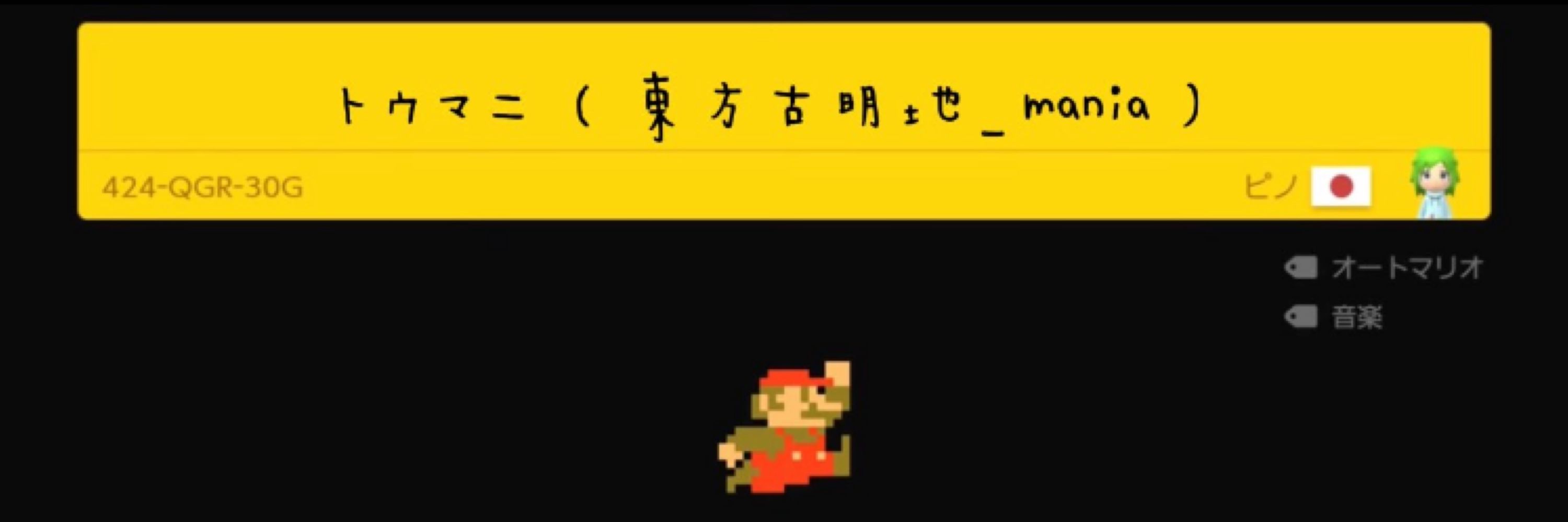 トウマニ(東方古明地_mania)