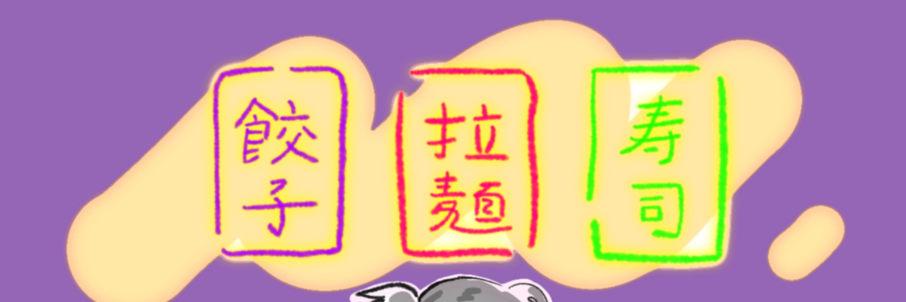 秋瀬うに