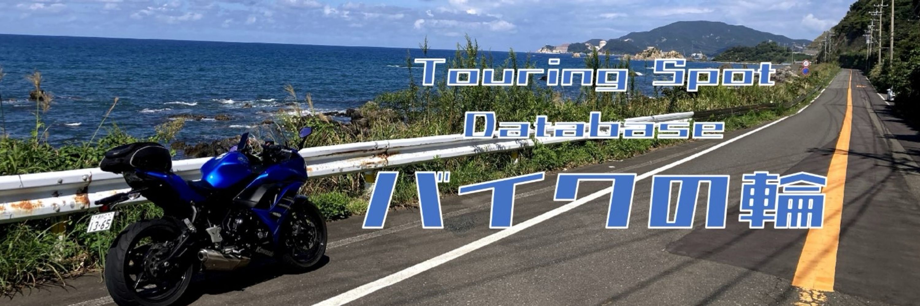 タククロ＠バイクの輪