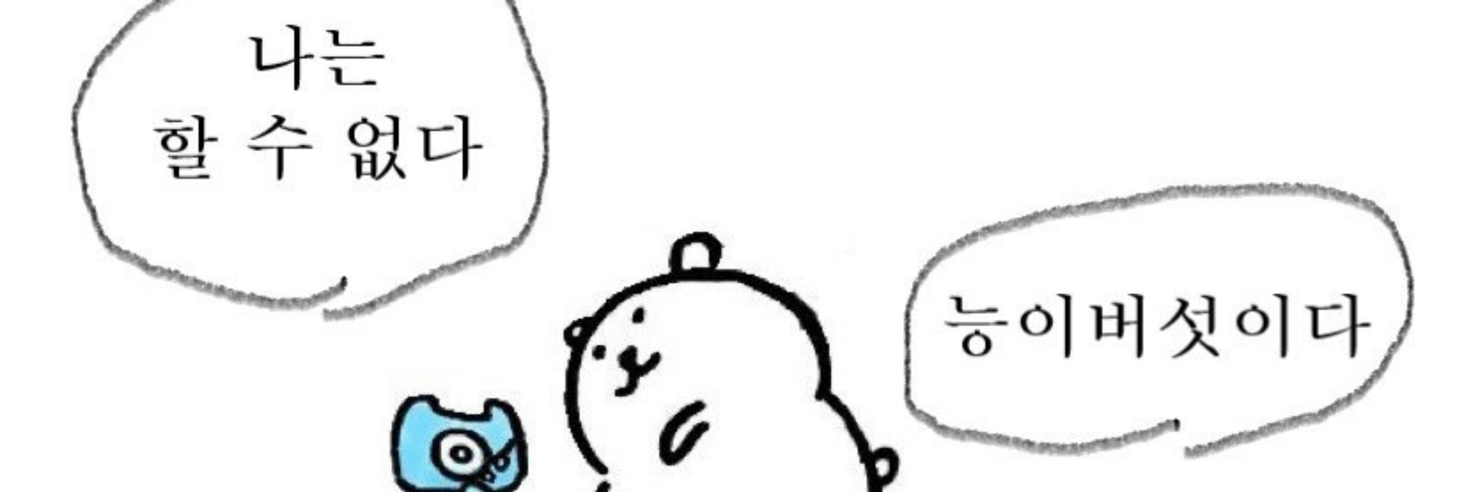 꼰담