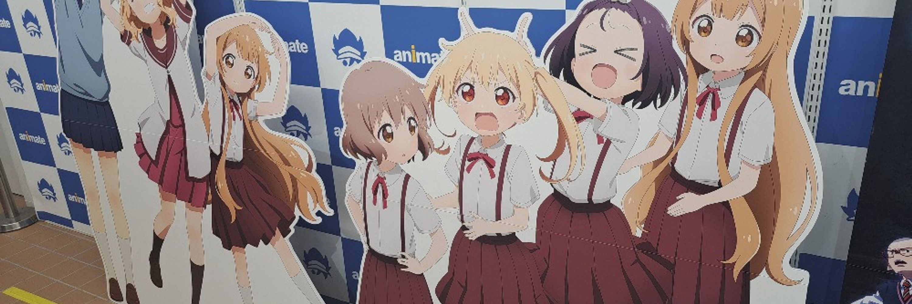 ふせごげ