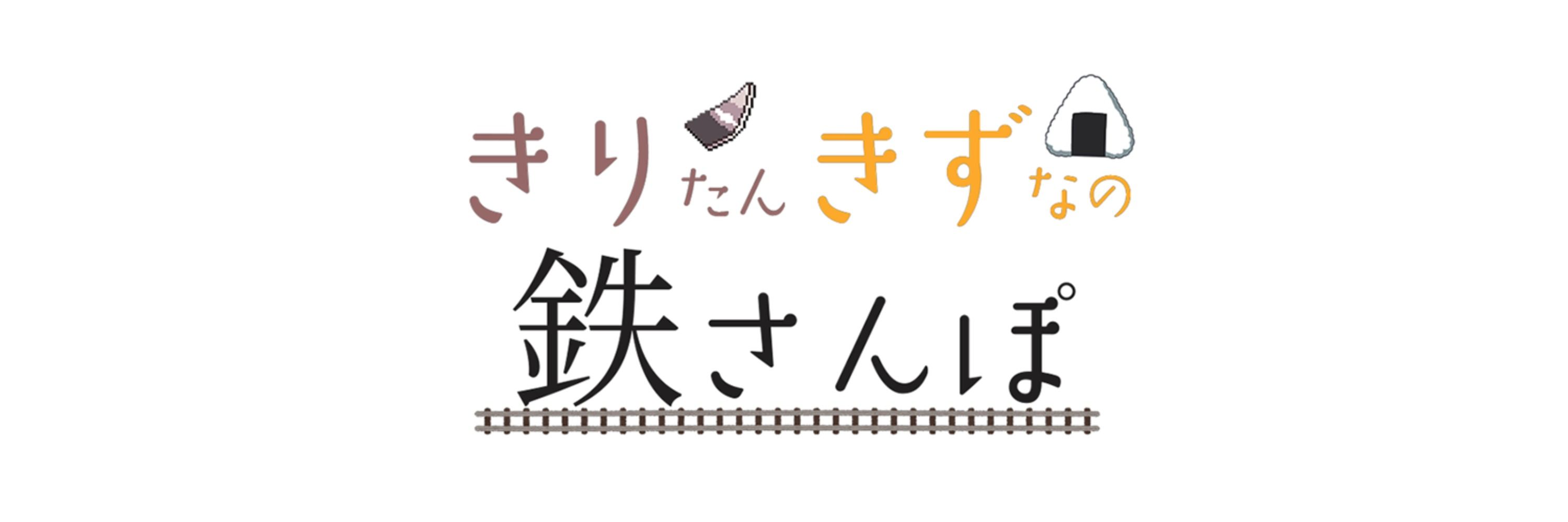 いざよい@旅行・ボイロ