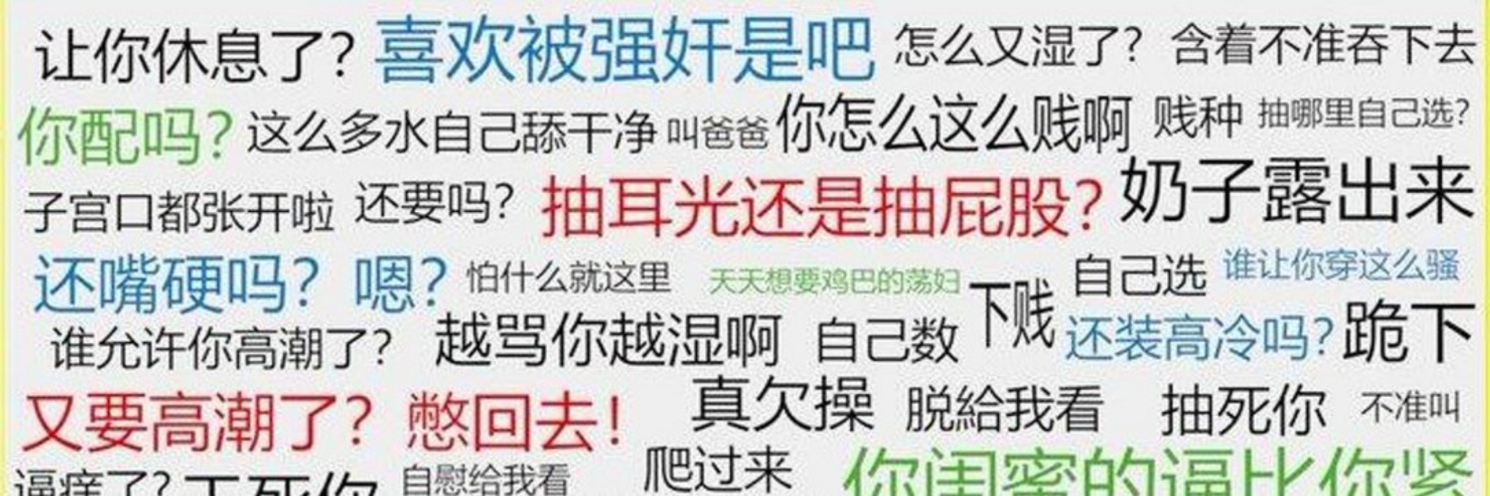 京哲（胁迫 控制 黑心压榨 调教）