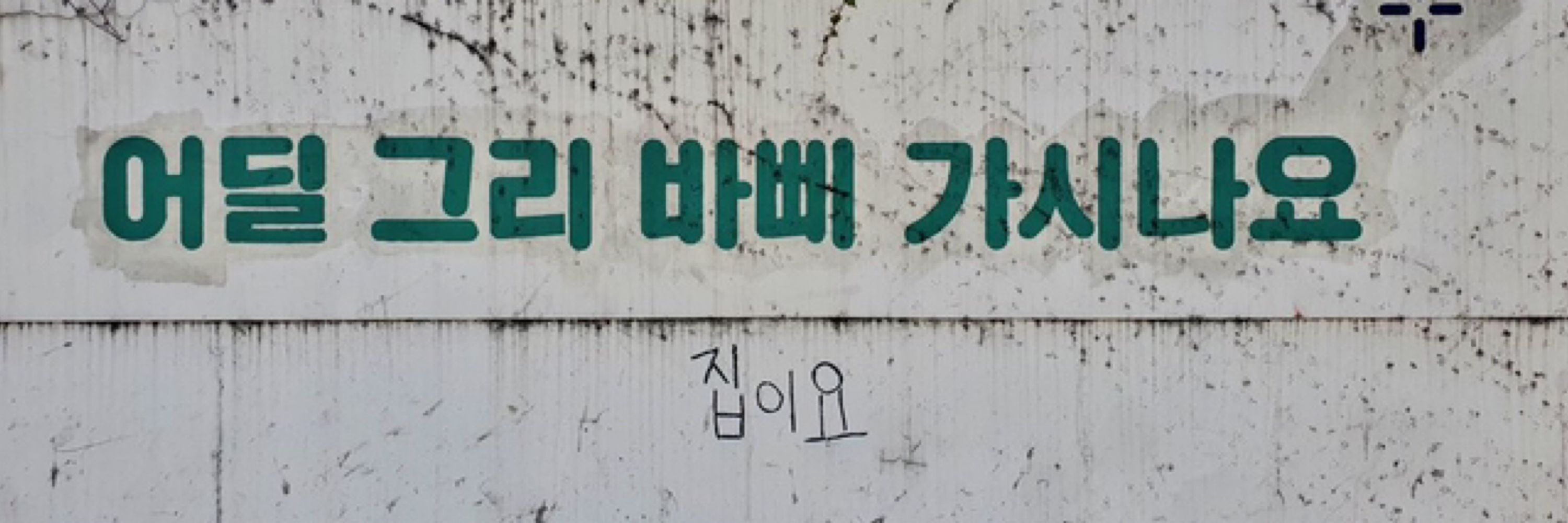 므엉