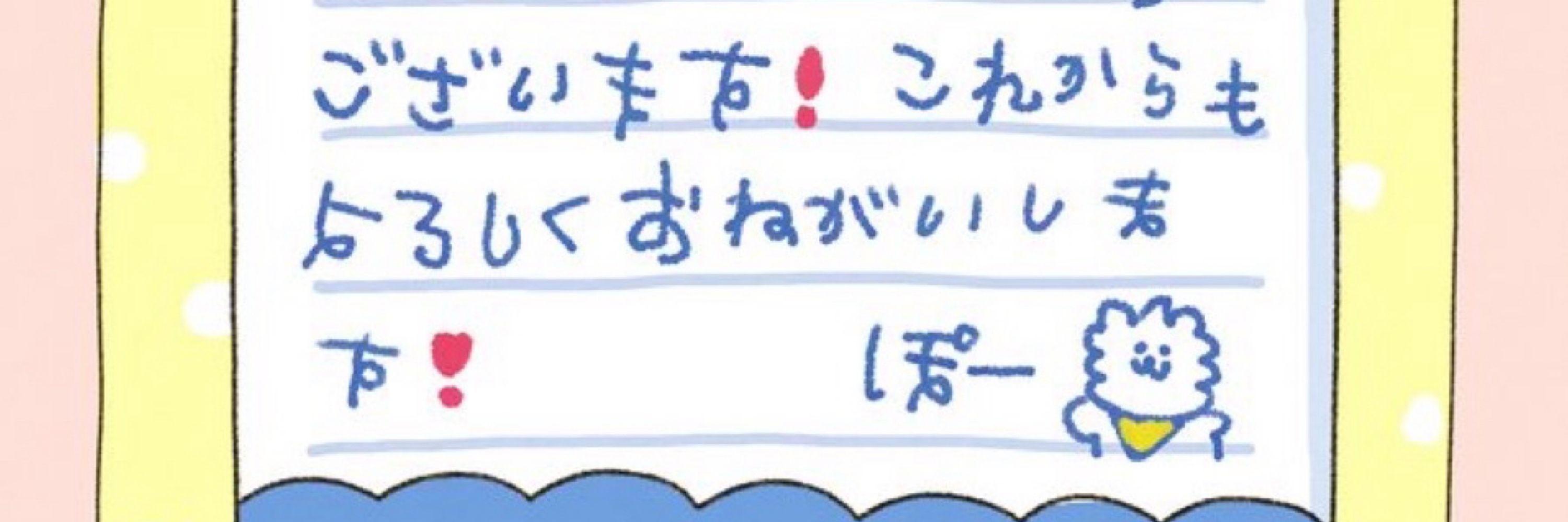 フワフワ言葉推進センター