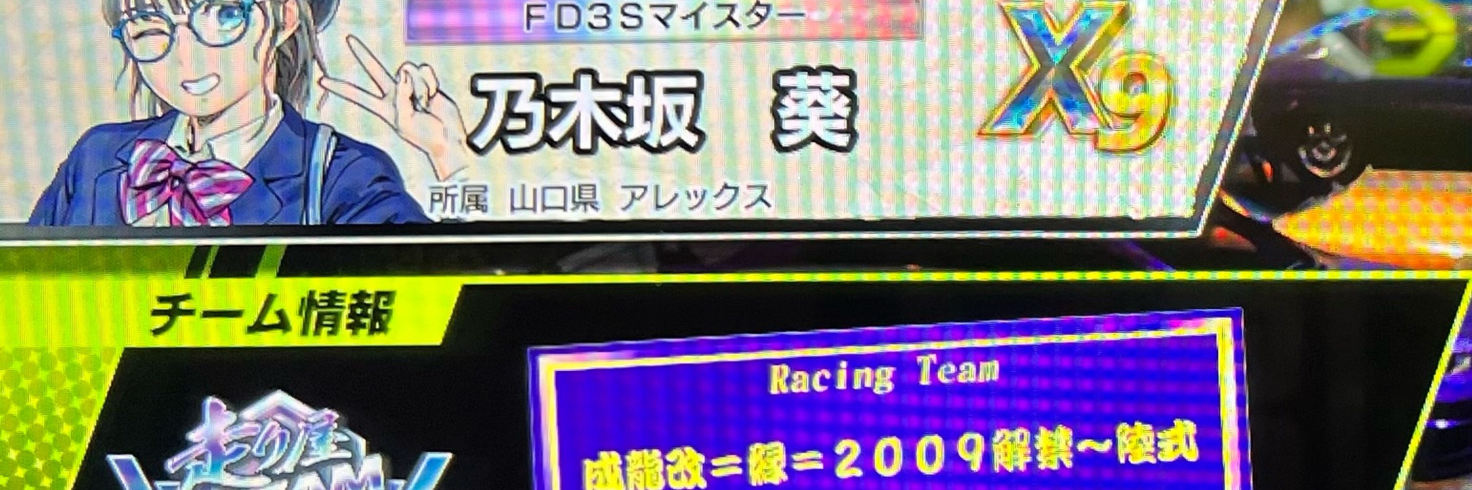 乃木坂  葵@🐉成龍改L