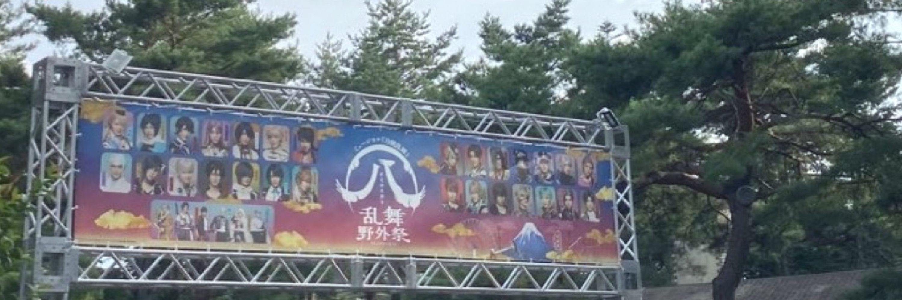 なま